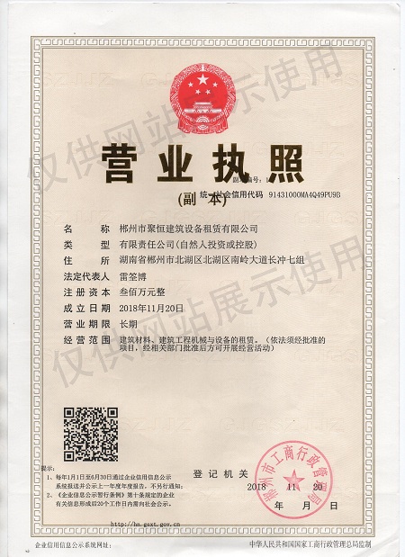 聚恒租賃，設(shè)備租賃